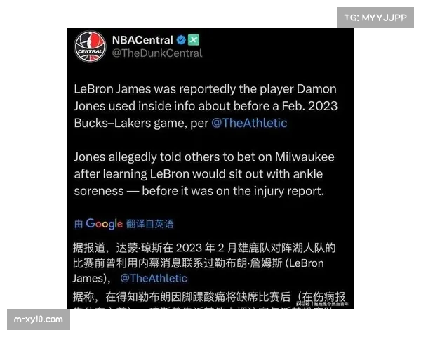 FBI调查文件显示詹姆斯被列为“球员3号”，目前无直接指控证据